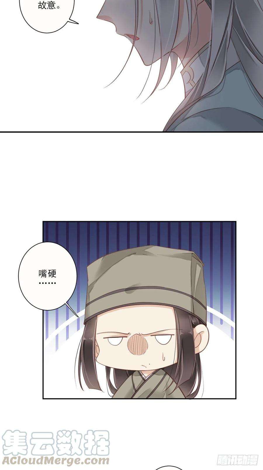 郡主不四嫁30话 这个人绝不允许是他