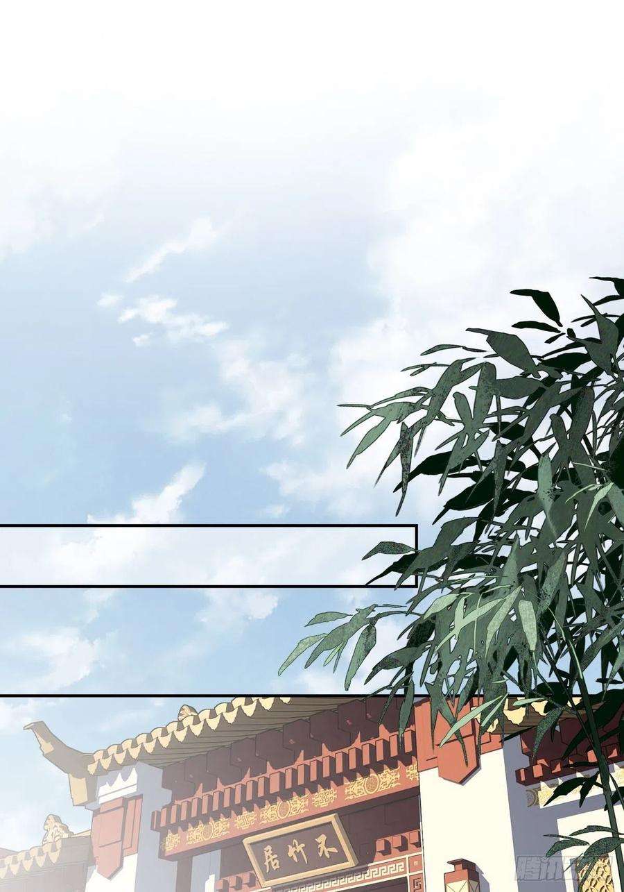 郡主不四嫁31话 这些人一起清算吧