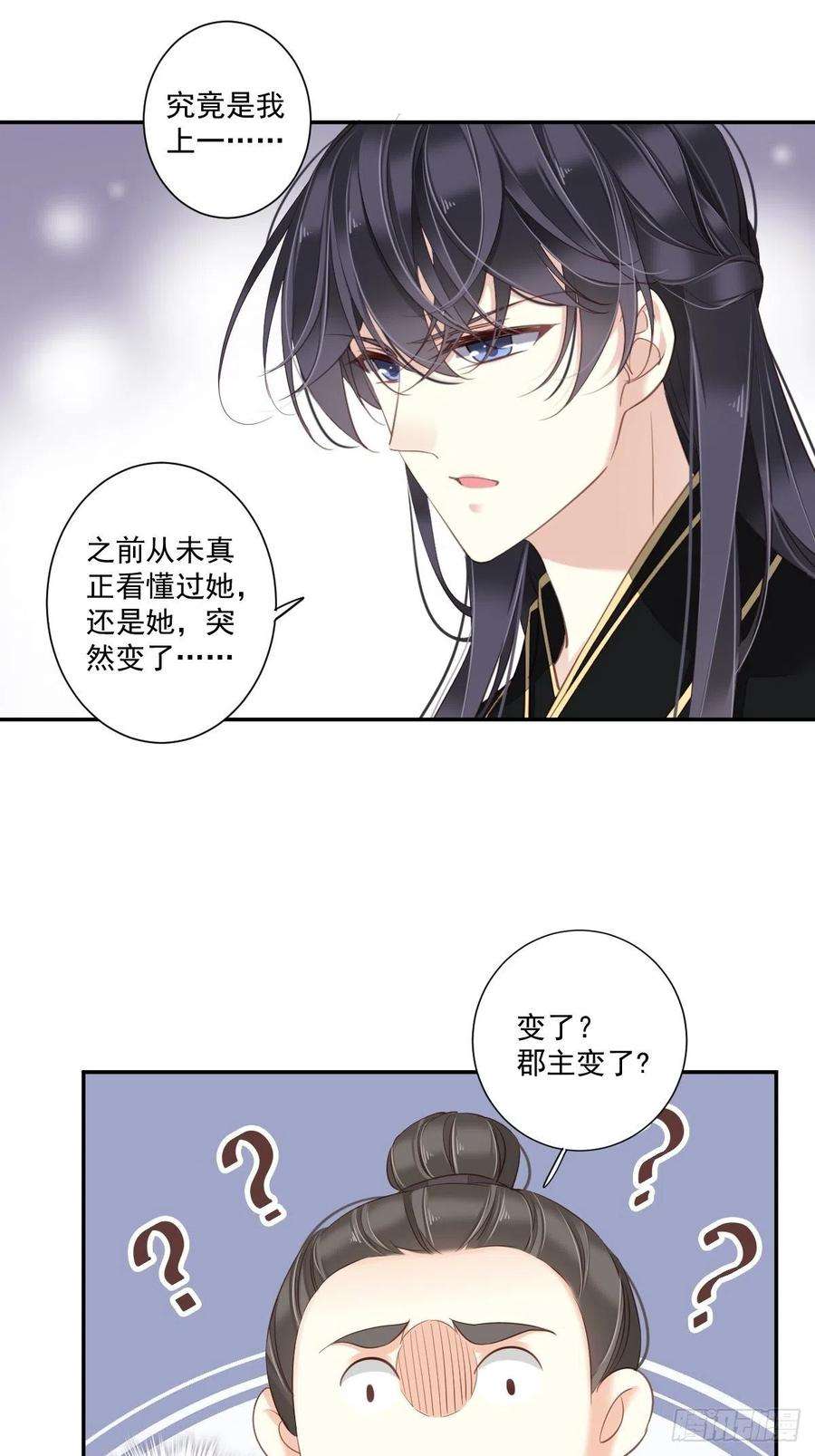 郡主不四嫁31话 这些人一起清算吧
