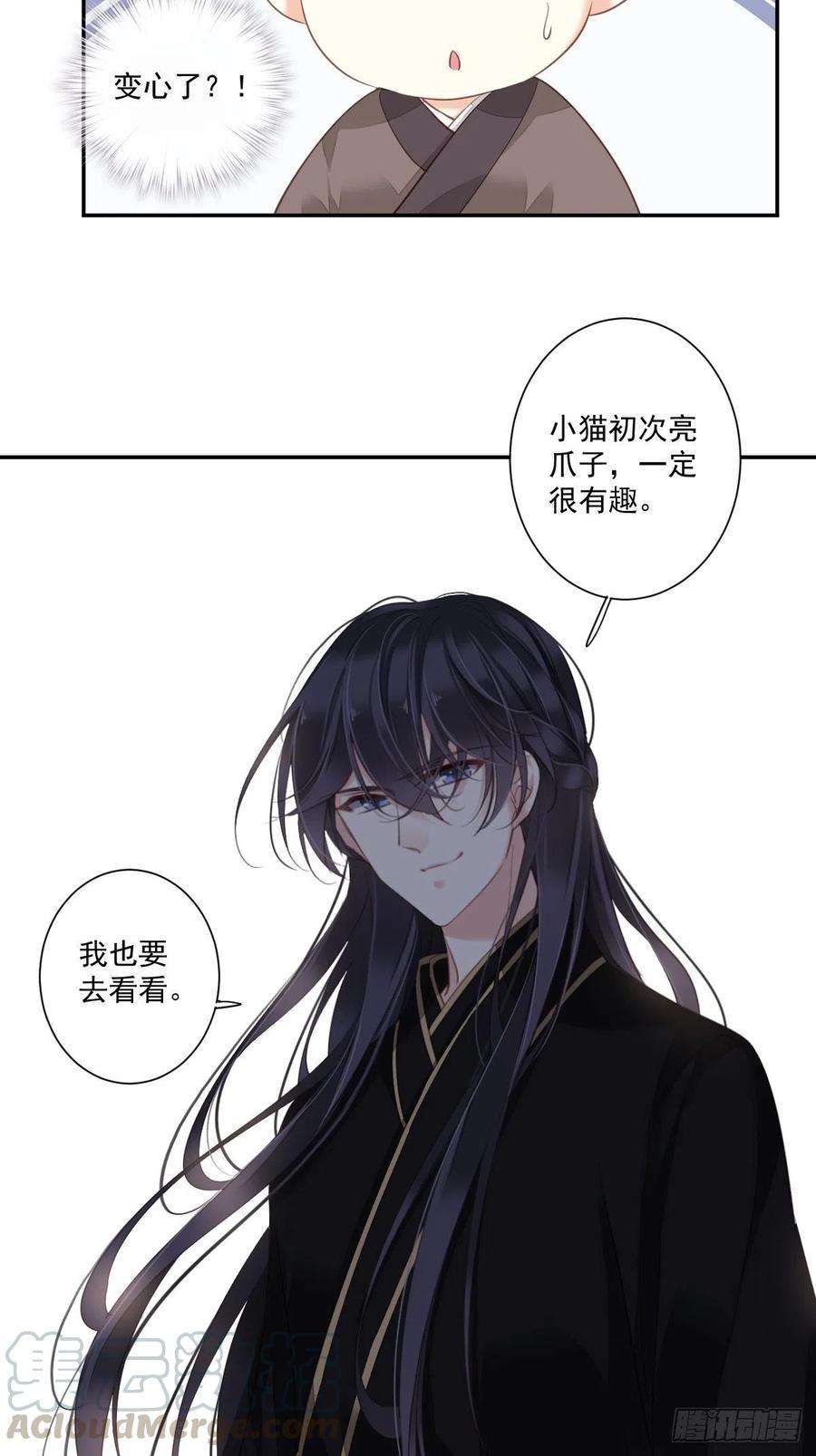 郡主不四嫁31话 这些人一起清算吧