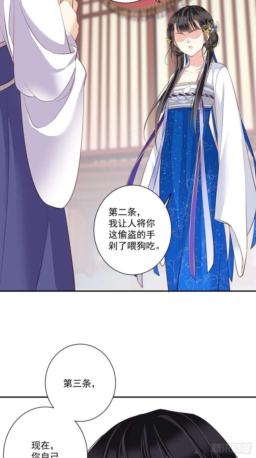 郡主不四嫁31话 这些人一起清算吧