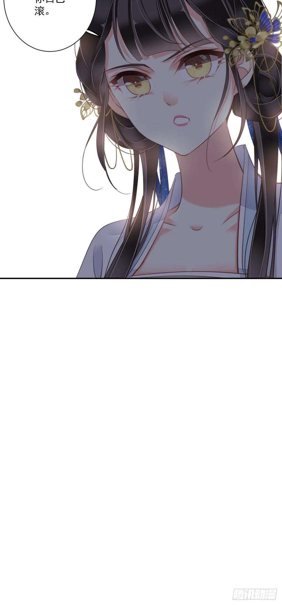 郡主不四嫁31话 这些人一起清算吧