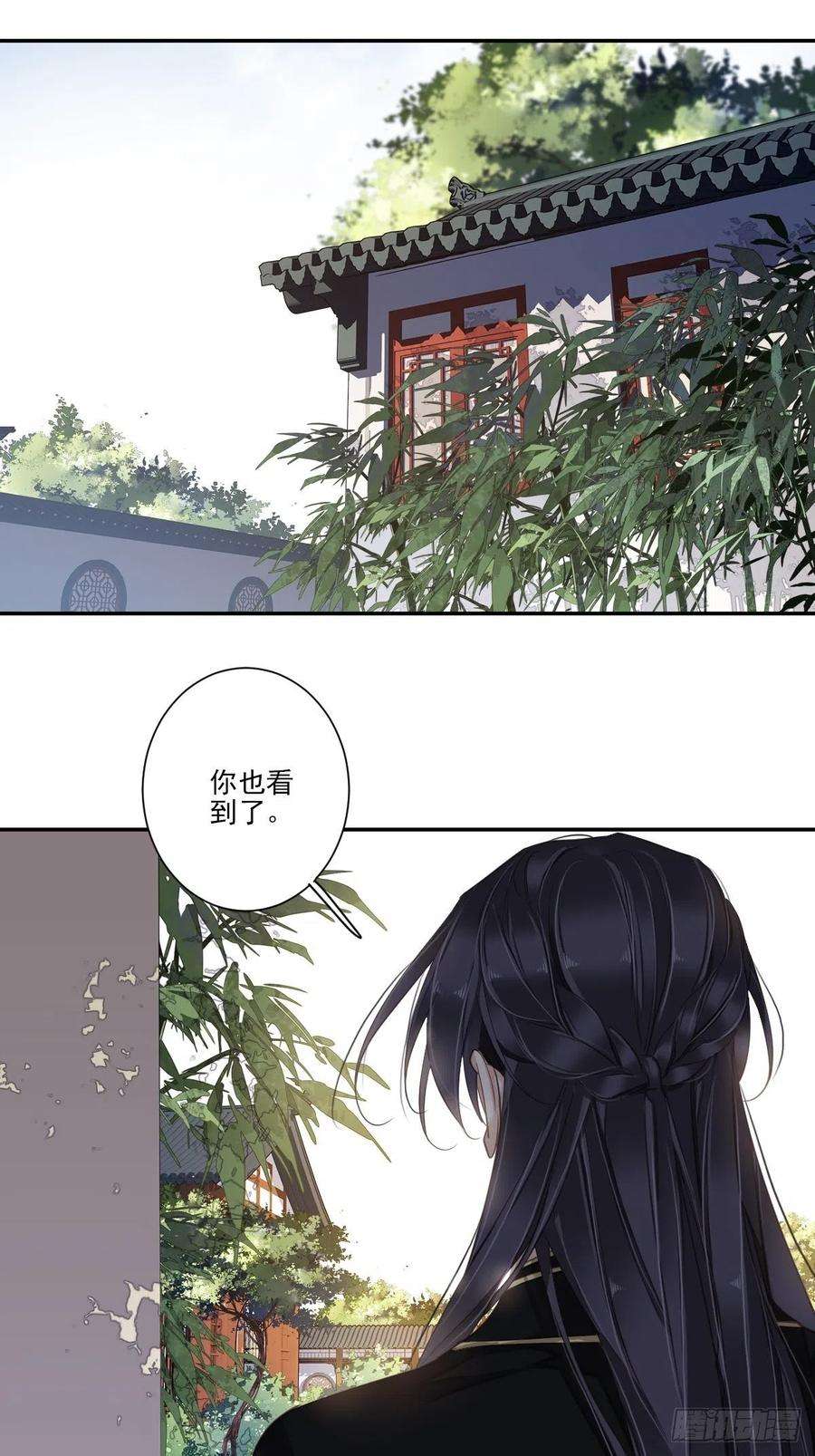 郡主不四嫁32话 前世今生你竟截然不同