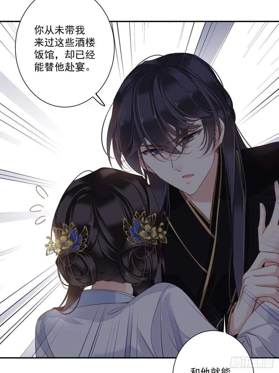 郡主不四嫁32话 前世今生你竟截然不同