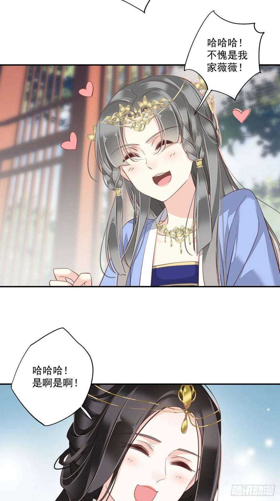 郡主不四嫁32话 前世今生你竟截然不同