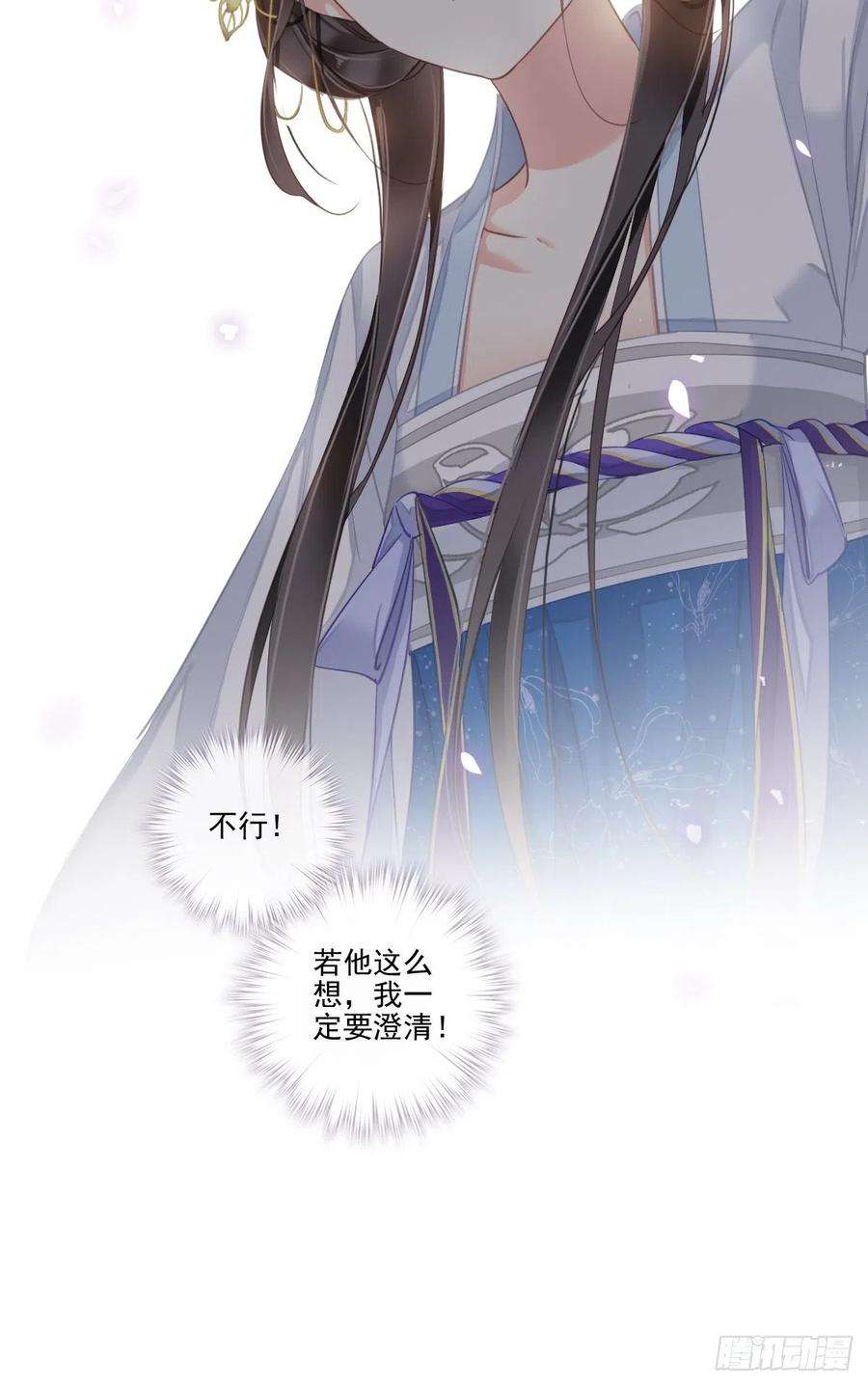 郡主不四嫁33话 只可惜先遇见我？