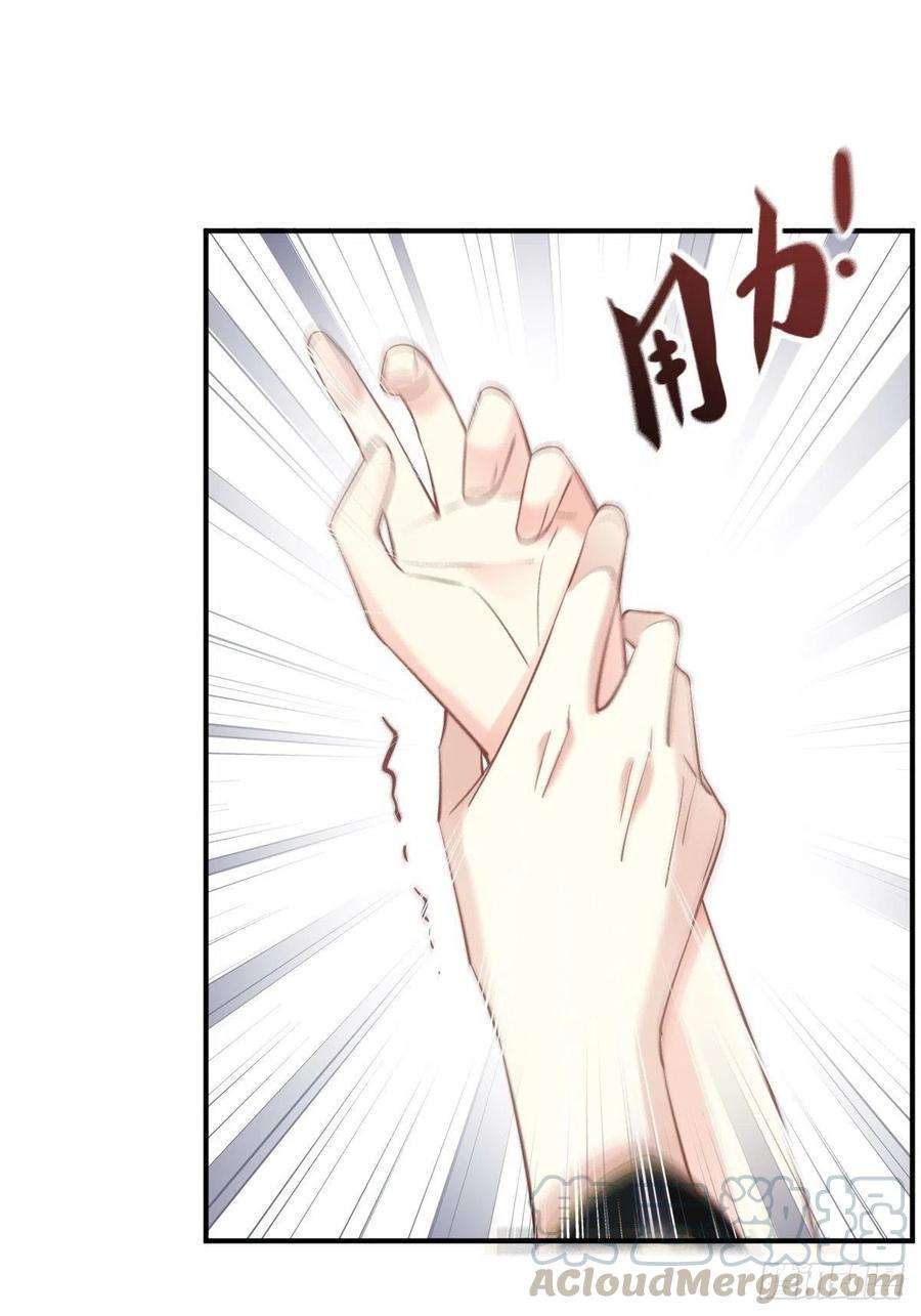 郡主不四嫁33话 只可惜先遇见我？