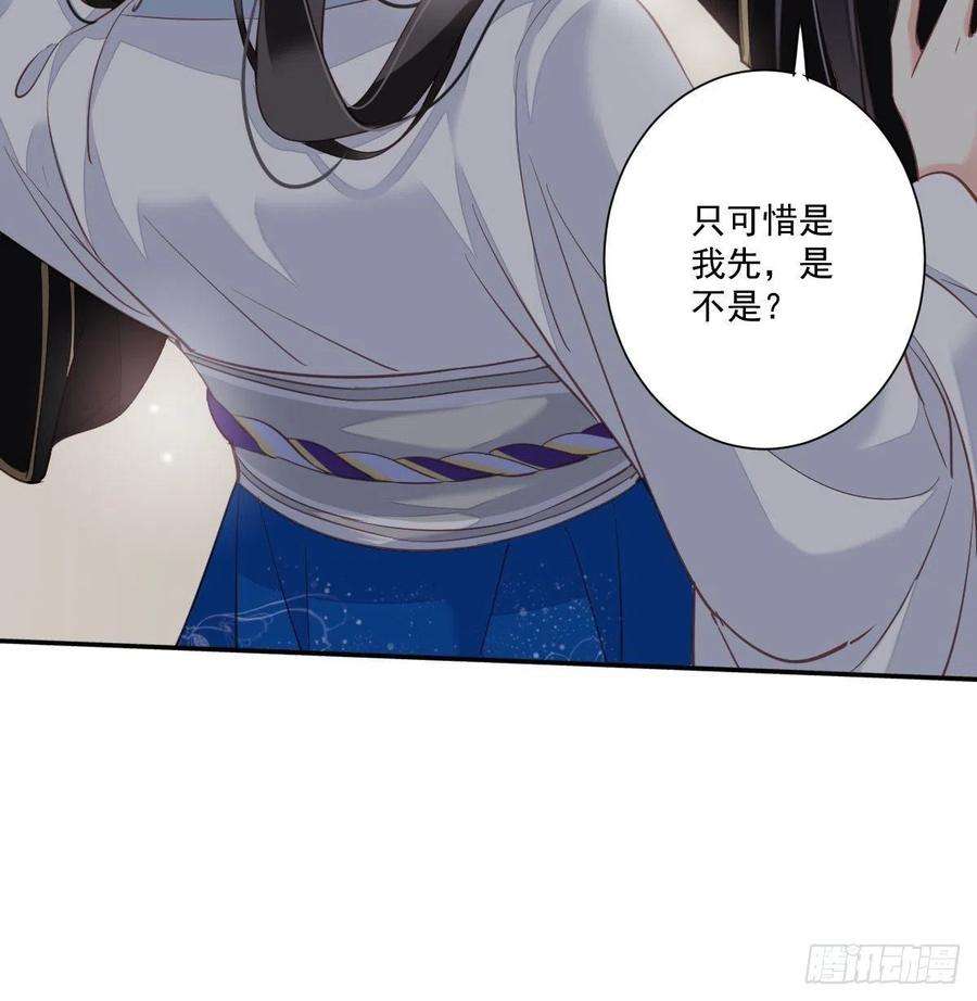 郡主不四嫁33话 只可惜先遇见我？