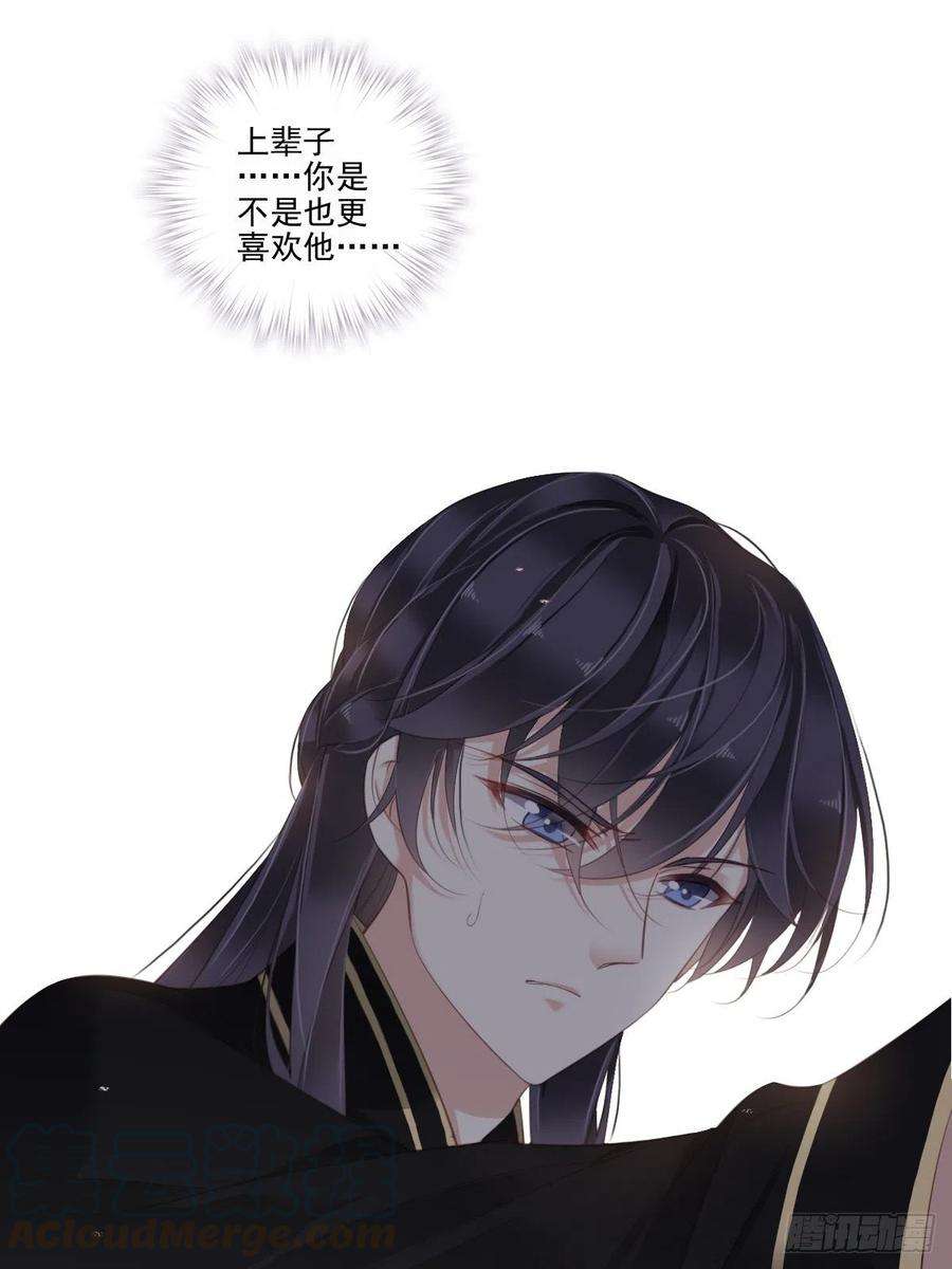 郡主不四嫁33话 只可惜先遇见我？