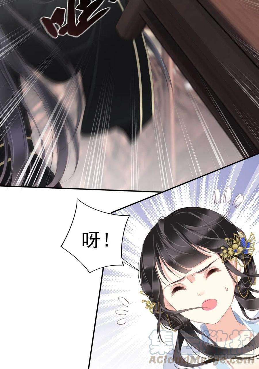 郡主不四嫁33话 只可惜先遇见我？