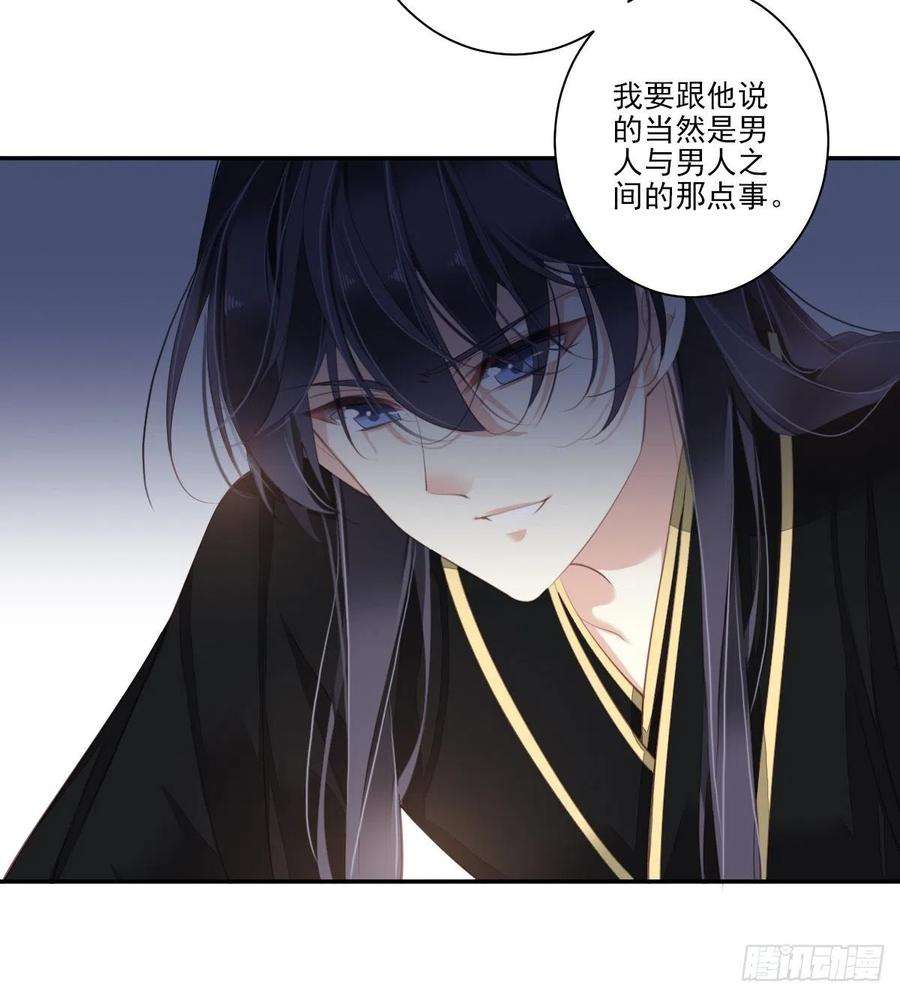 郡主不四嫁33话 只可惜先遇见我？