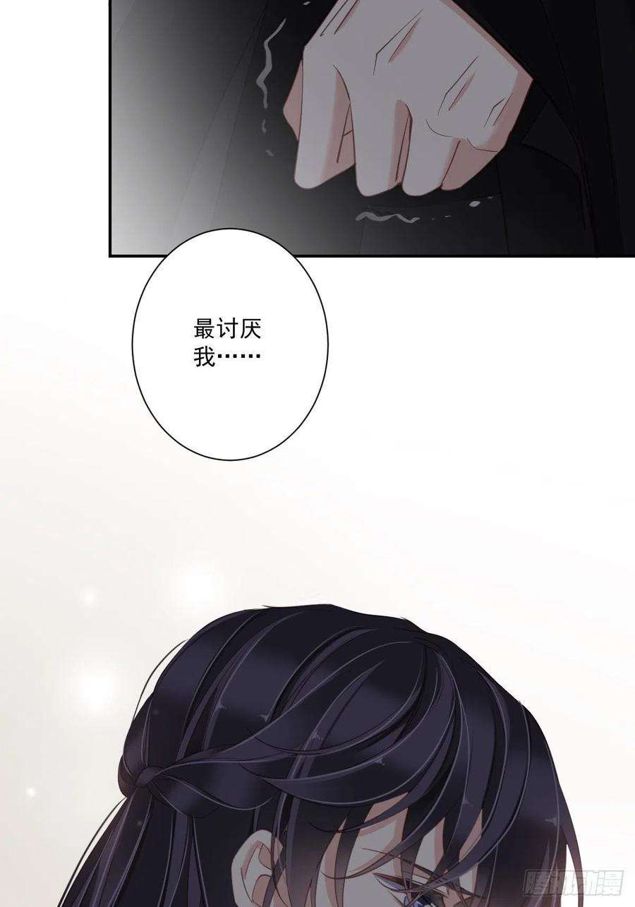 郡主不四嫁33话 只可惜先遇见我？