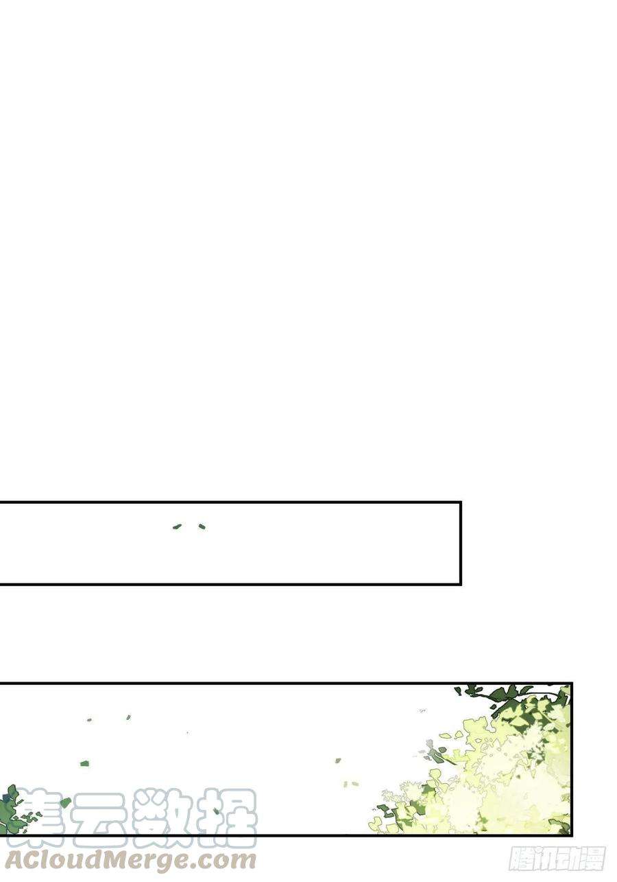 郡主不四嫁33话 只可惜先遇见我？