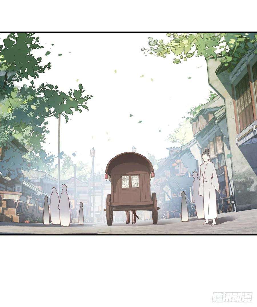 郡主不四嫁33话 只可惜先遇见我？