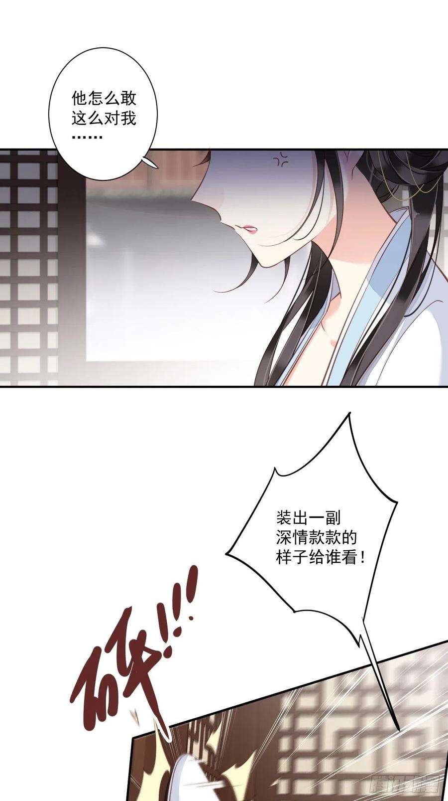 郡主不四嫁33话 只可惜先遇见我？