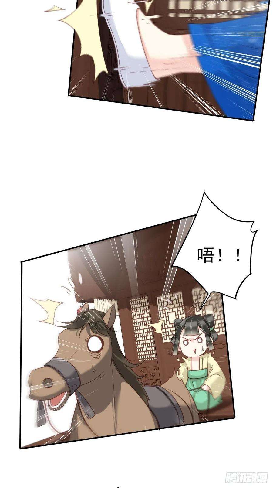 郡主不四嫁33话 只可惜先遇见我？