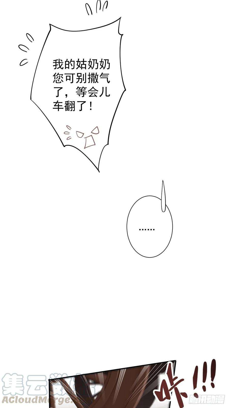 郡主不四嫁33话 只可惜先遇见我？