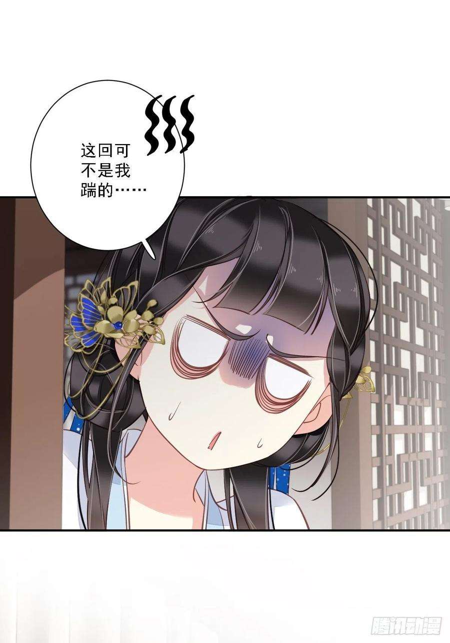 郡主不四嫁33话 只可惜先遇见我？