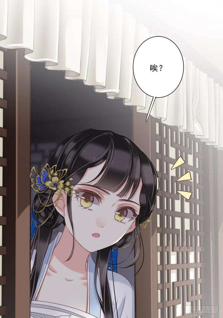郡主不四嫁33话 只可惜先遇见我？