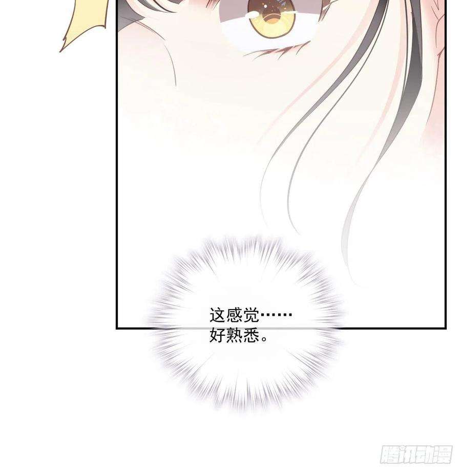 郡主不四嫁33话 只可惜先遇见我？