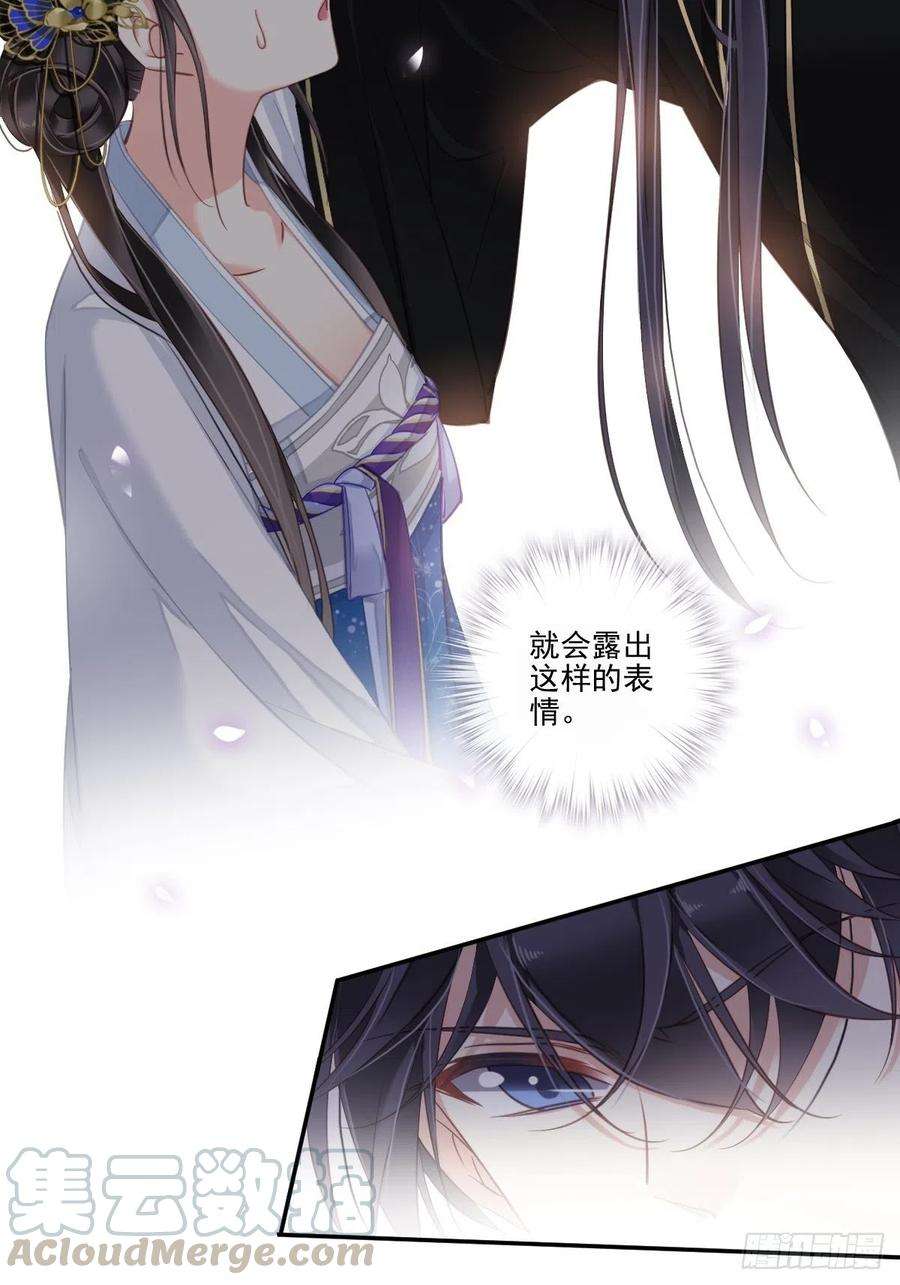 郡主不四嫁33话 只可惜先遇见我？