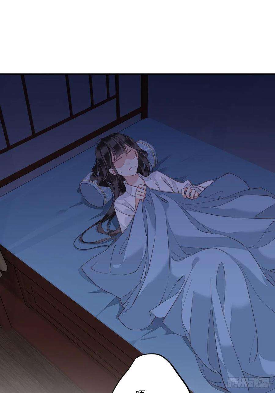 郡主不四嫁34话 居然是你！