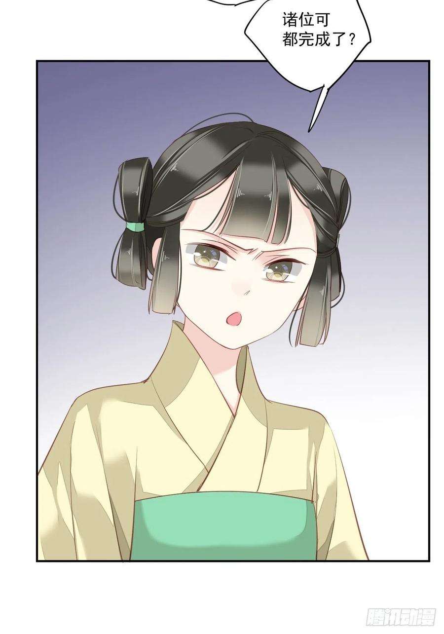 郡主不四嫁36话 难道你要退货？！