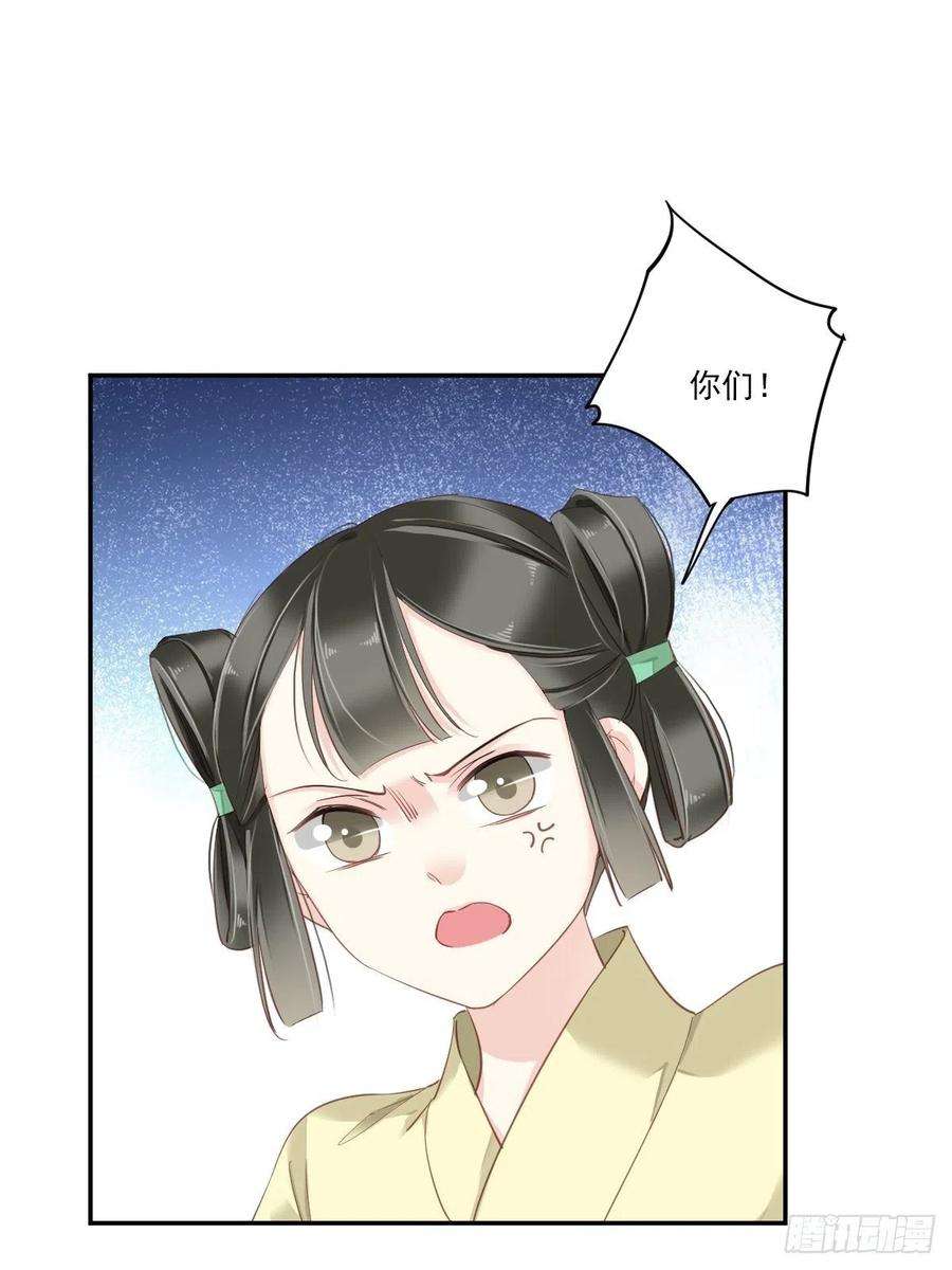 郡主不四嫁36话 难道你要退货？！