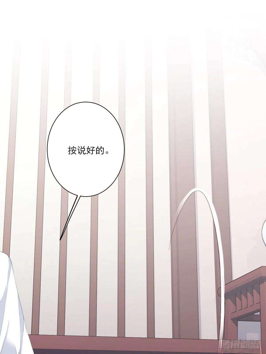 郡主不四嫁36话 难道你要退货？！