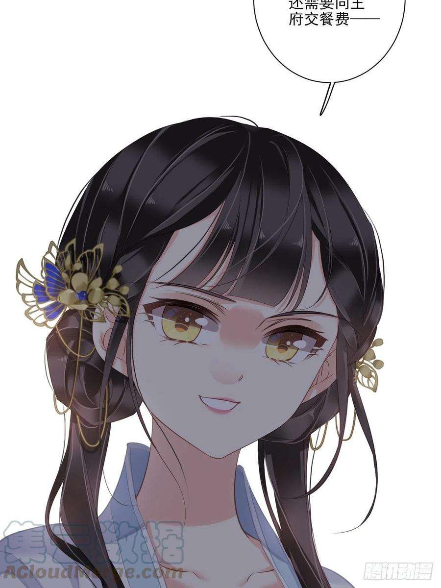 郡主不四嫁36话 难道你要退货？！