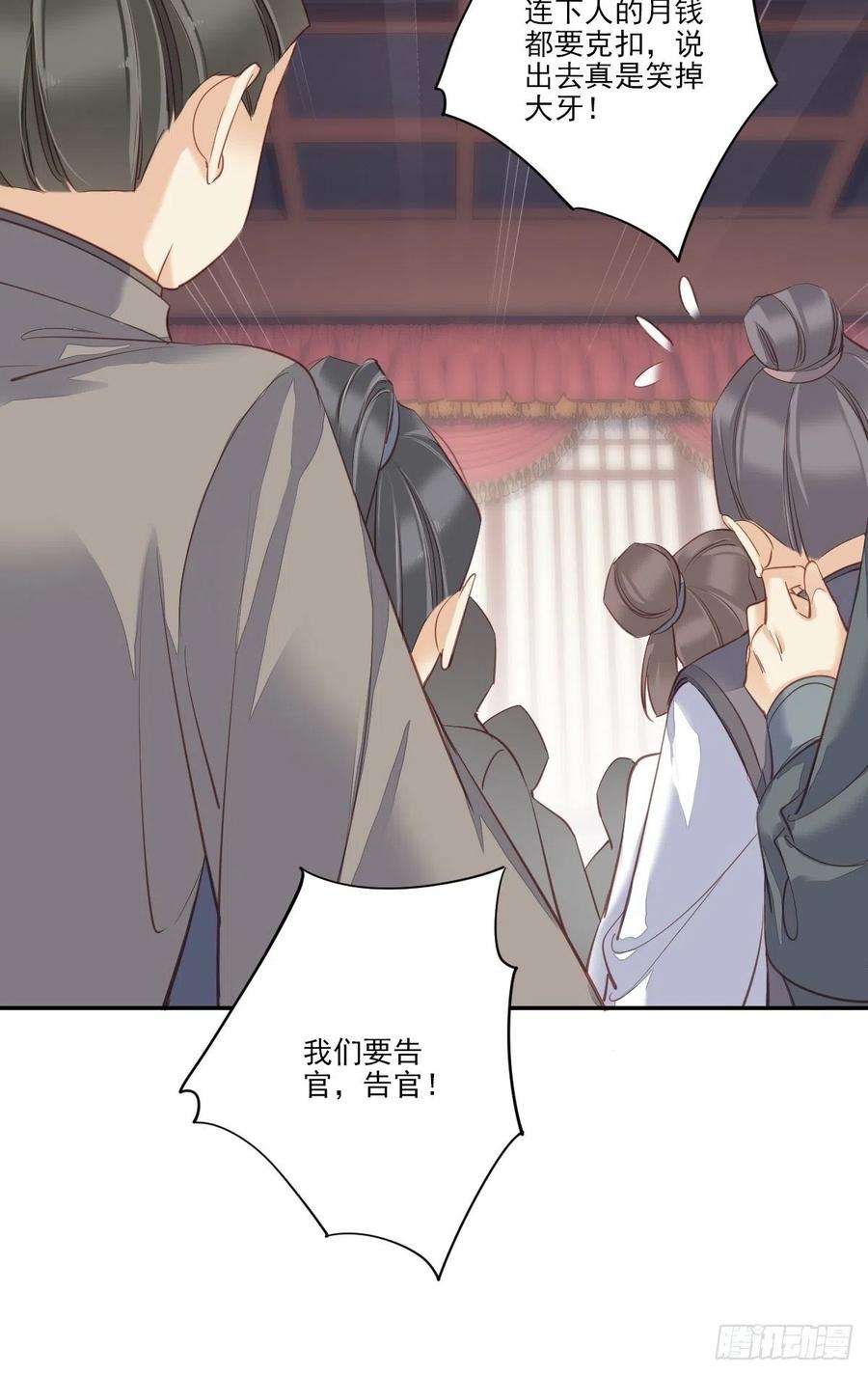 郡主不四嫁36话 难道你要退货？！