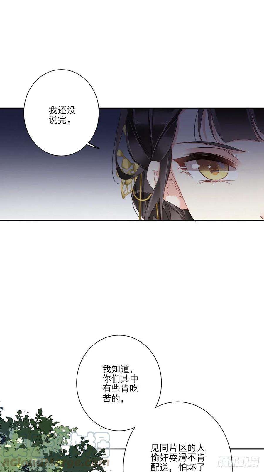 郡主不四嫁36话 难道你要退货？！