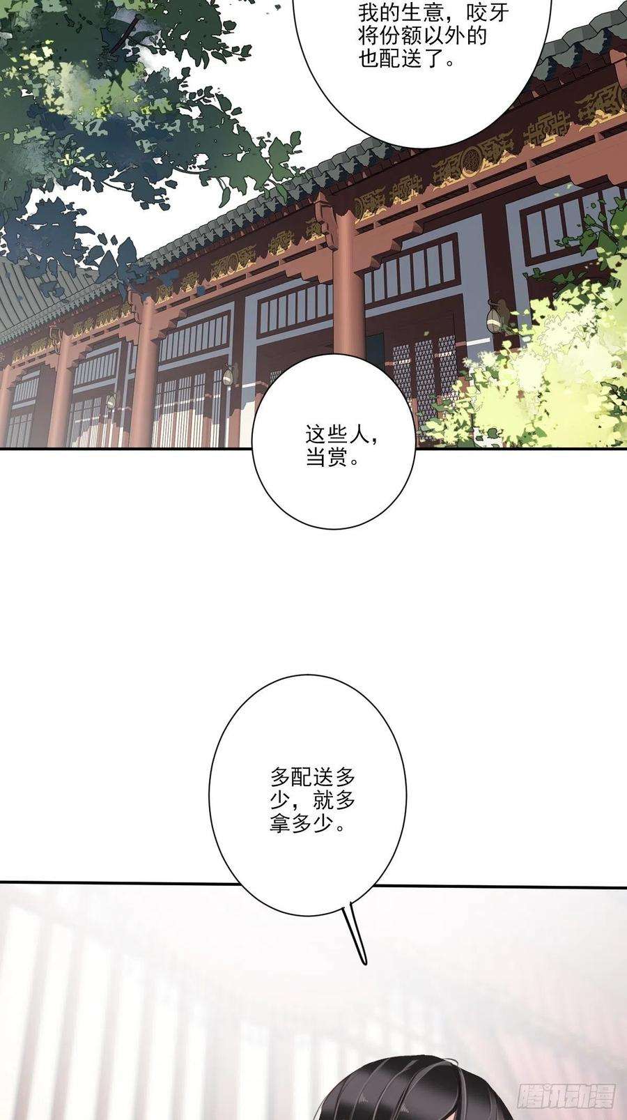 郡主不四嫁36话 难道你要退货？！