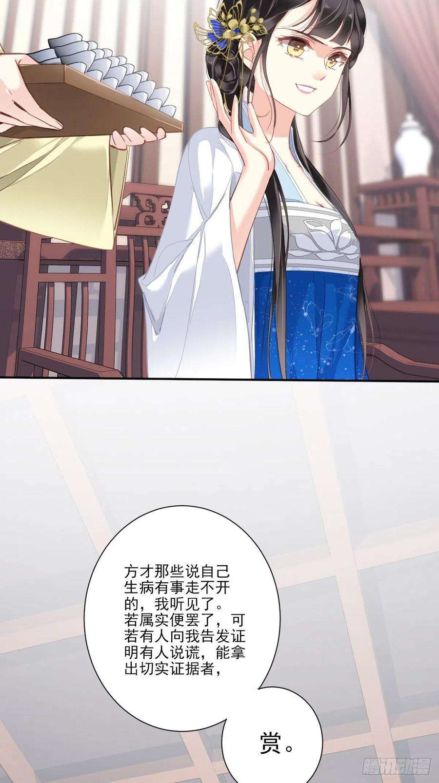 郡主不四嫁36话 难道你要退货？！