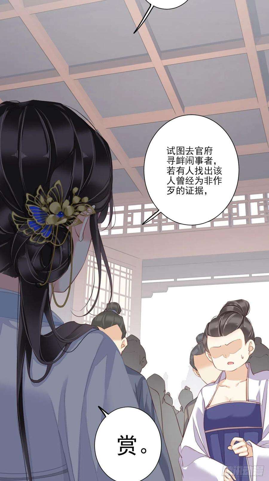 郡主不四嫁36话 难道你要退货？！