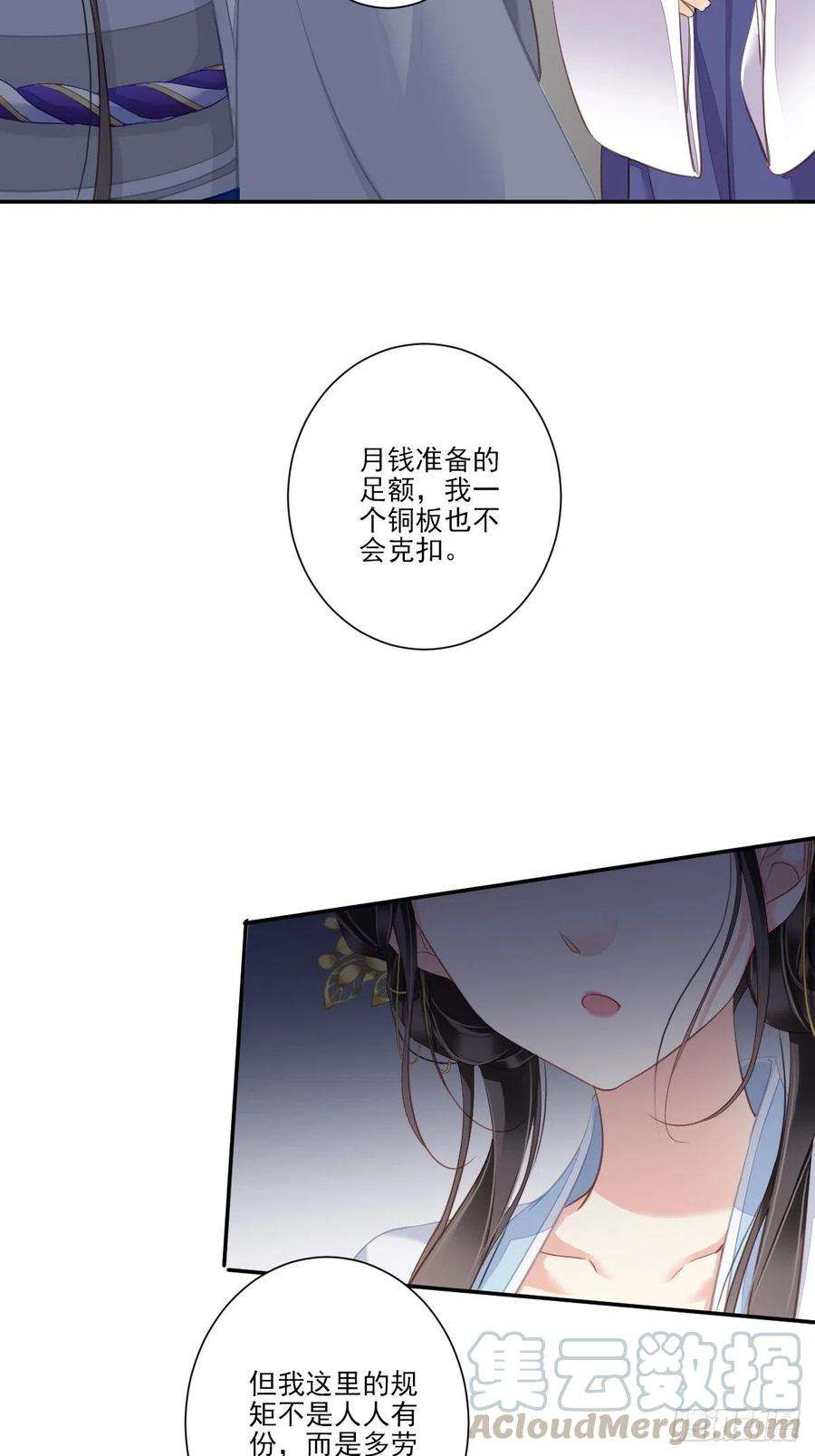 郡主不四嫁36话 难道你要退货？！