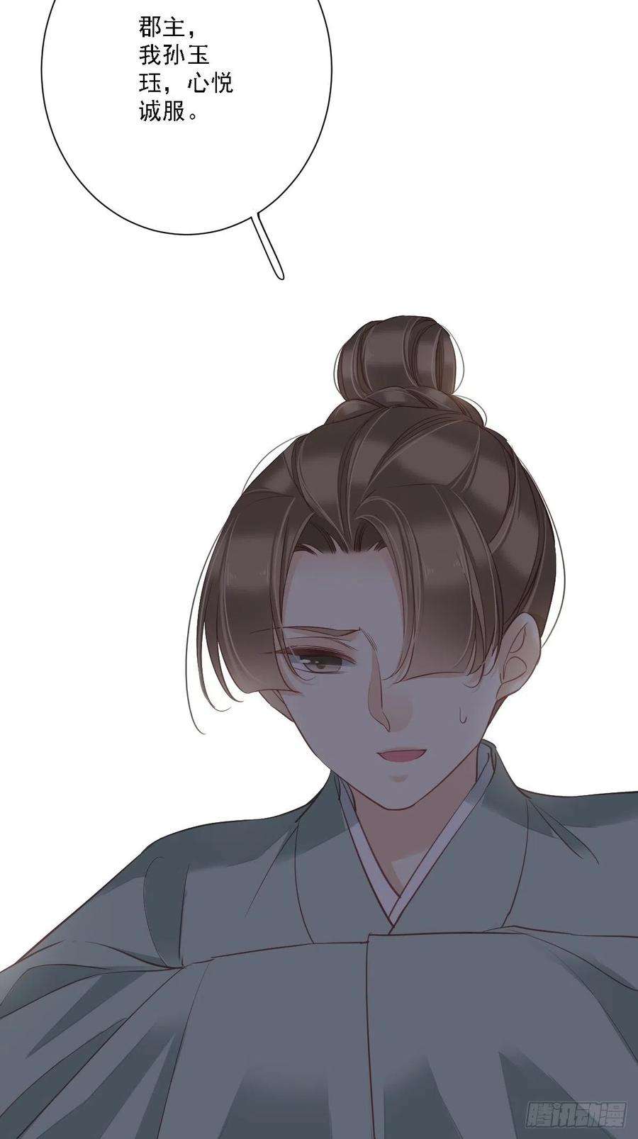 郡主不四嫁36话 难道你要退货？！