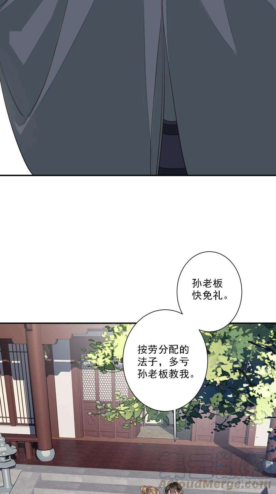 郡主不四嫁36话 难道你要退货？！