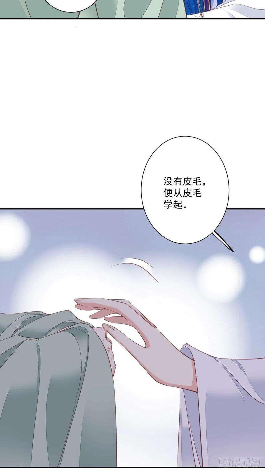 郡主不四嫁36话 难道你要退货？！