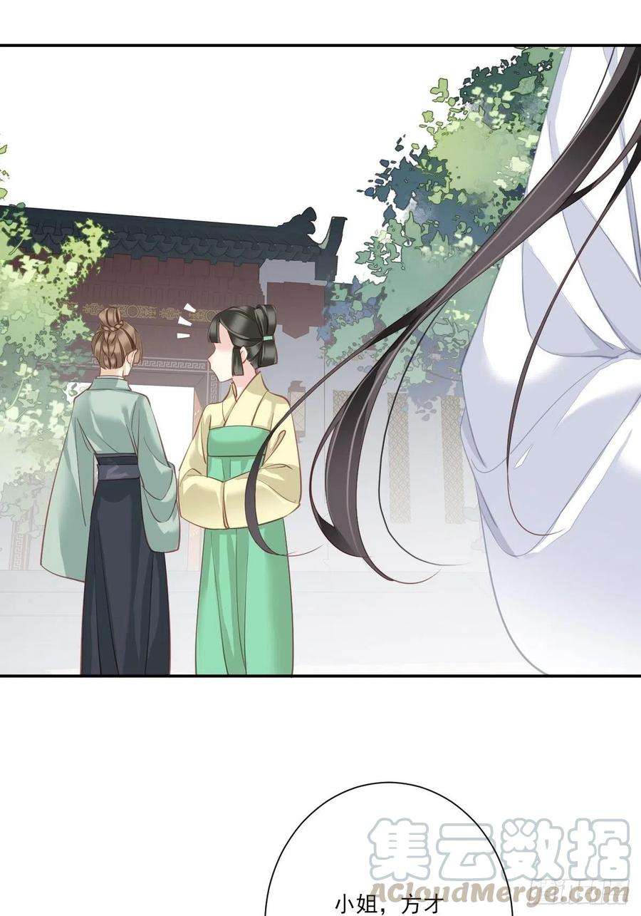 郡主不四嫁36话 难道你要退货？！