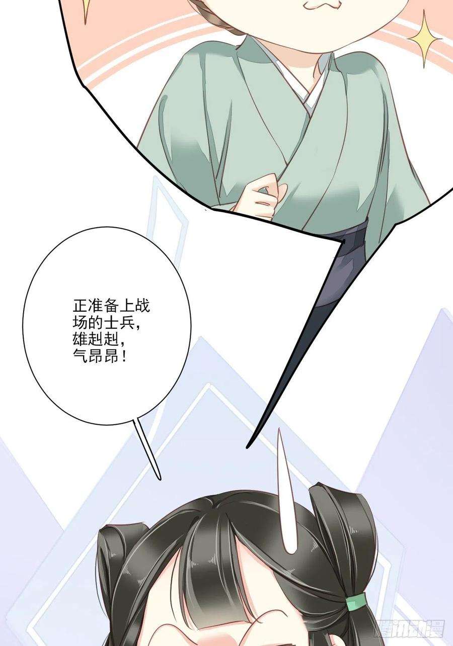 郡主不四嫁36话 难道你要退货？！