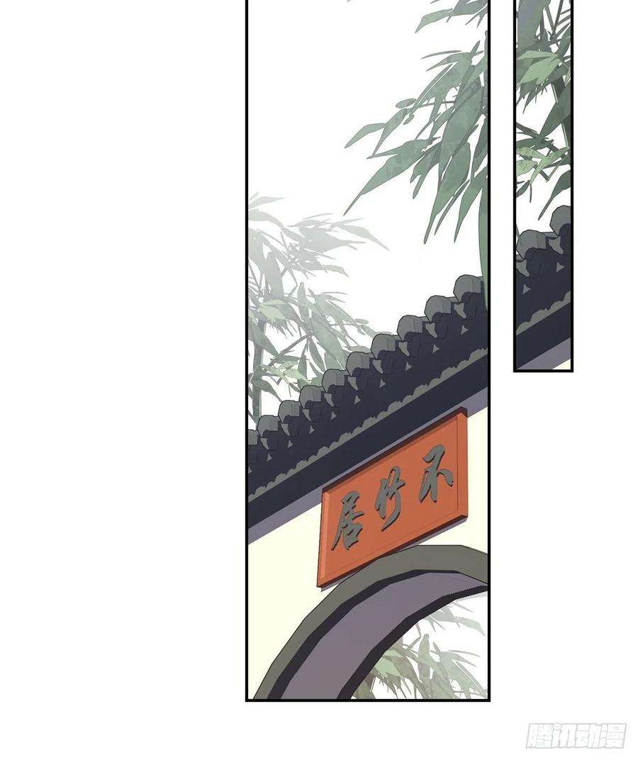 郡主不四嫁36话 难道你要退货？！