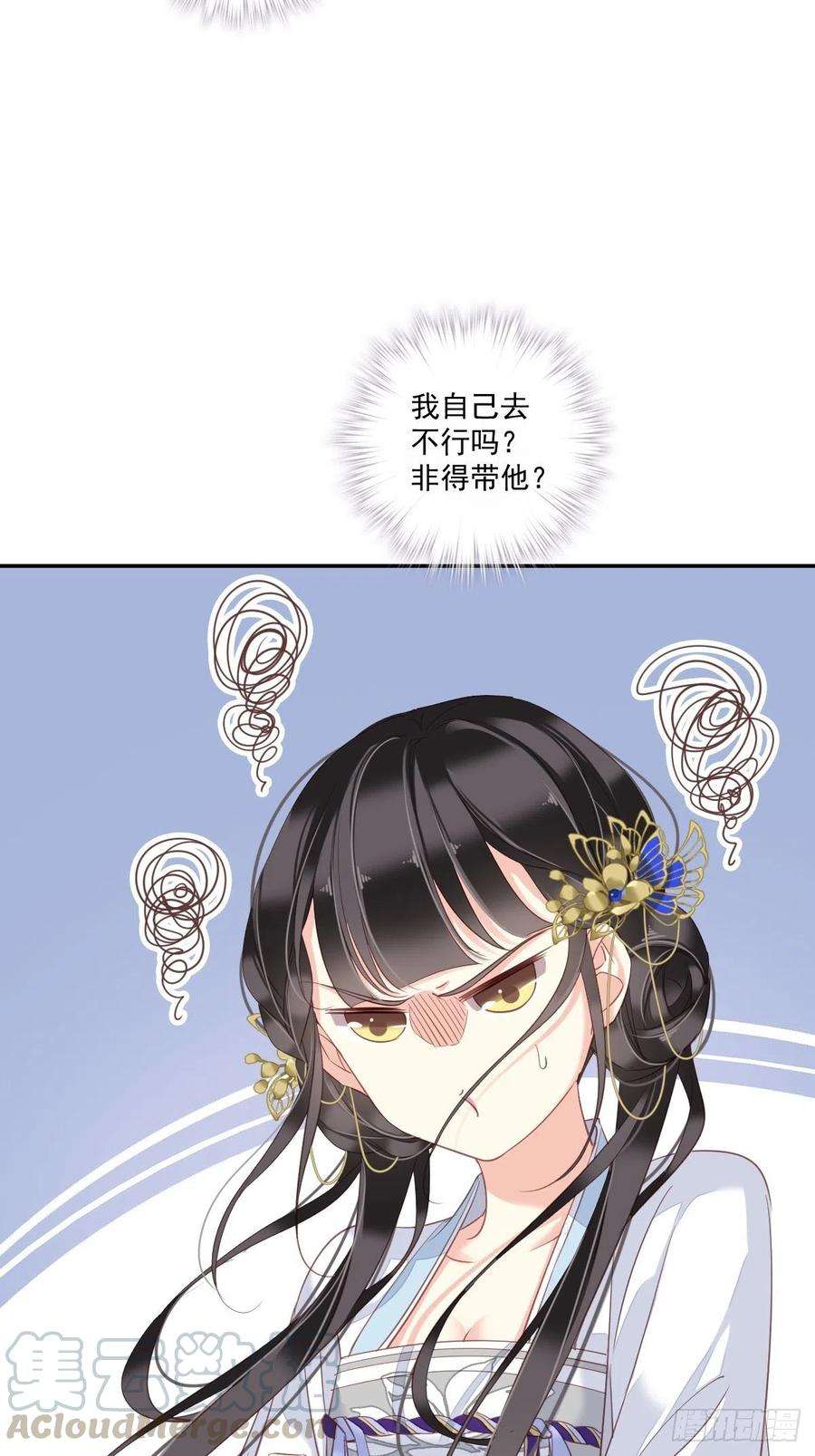 郡主不四嫁36话 难道你要退货？！