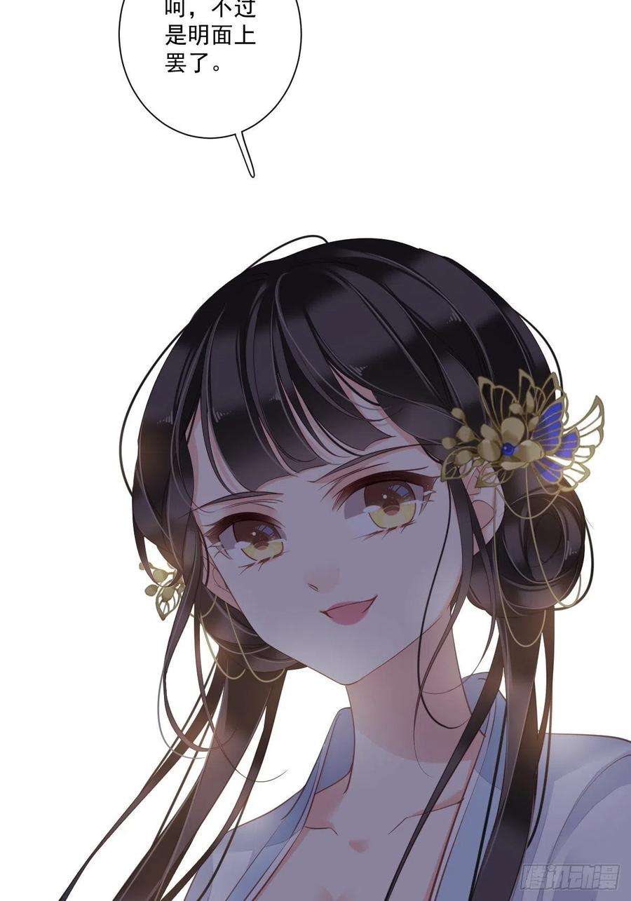 郡主不四嫁36话 难道你要退货？！