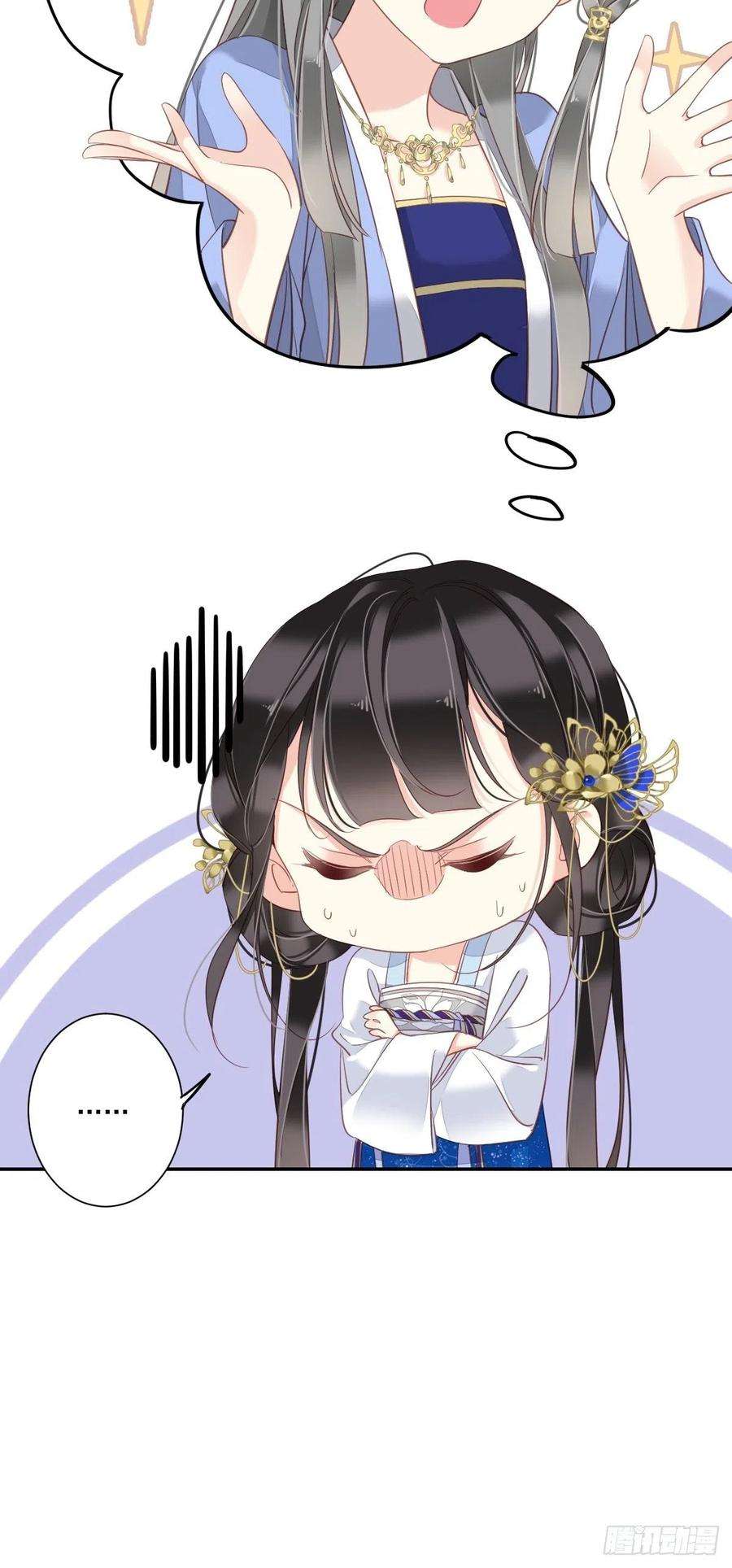 郡主不四嫁36话 难道你要退货？！