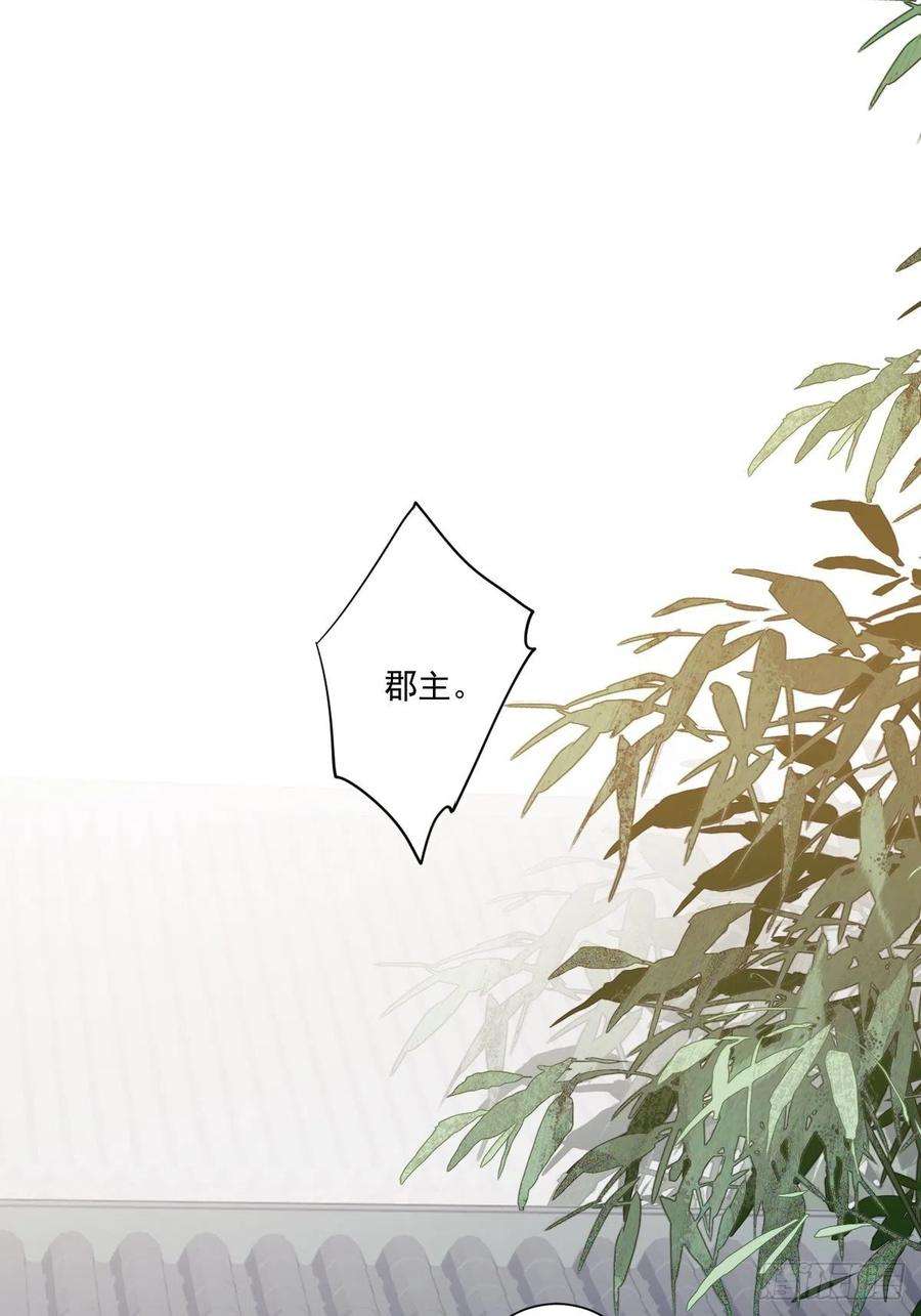 郡主不四嫁36话 难道你要退货？！
