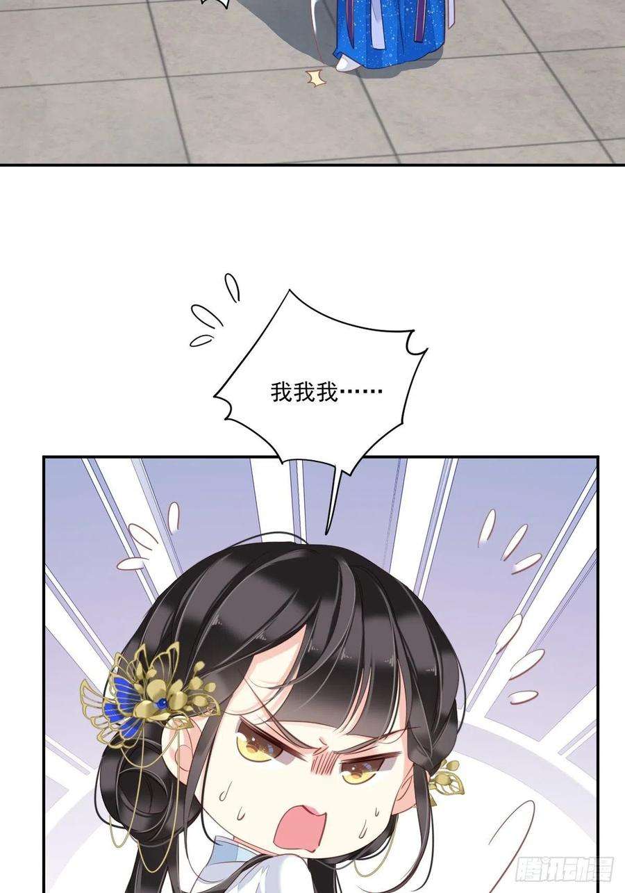 郡主不四嫁36话 难道你要退货？！