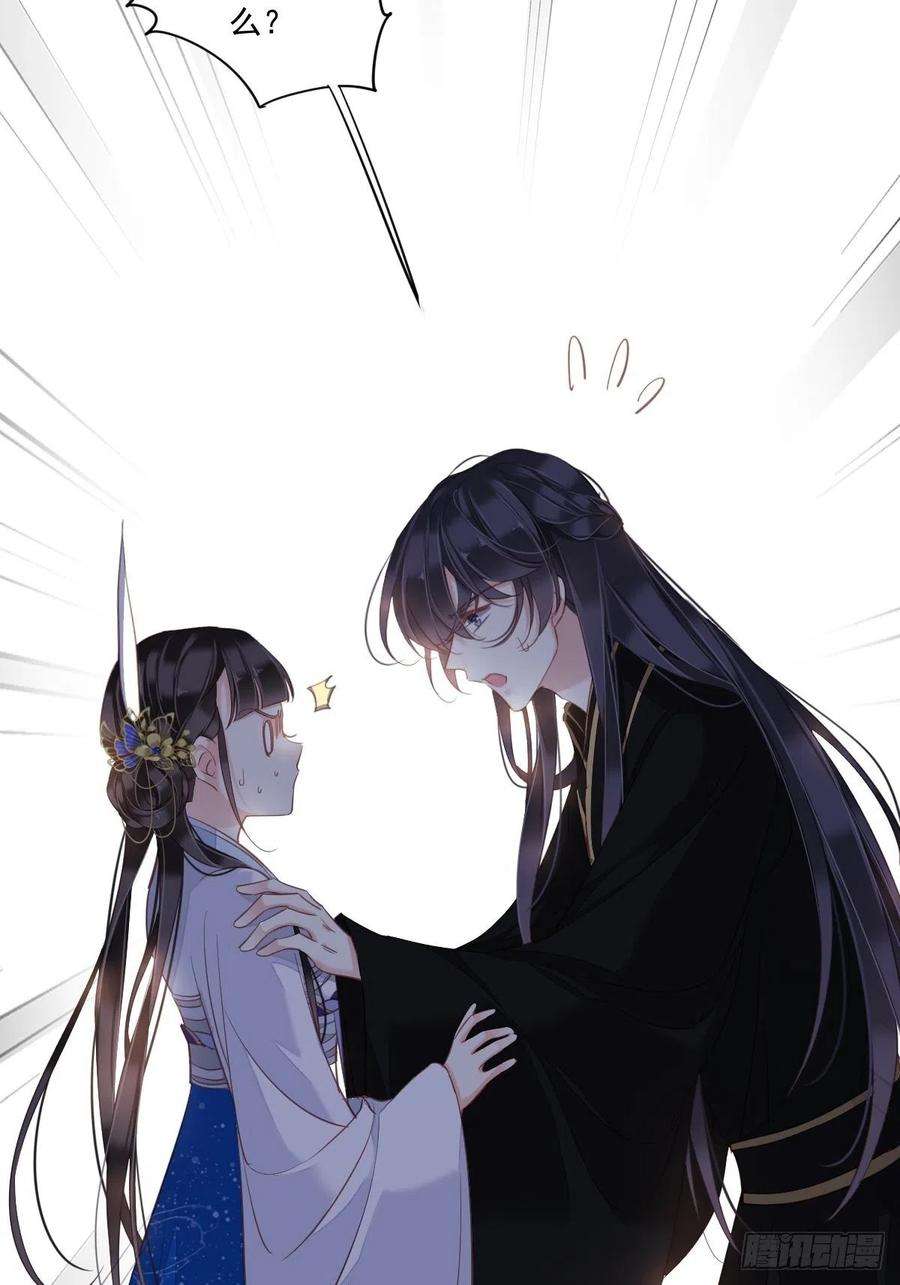 郡主不四嫁36话 难道你要退货？！