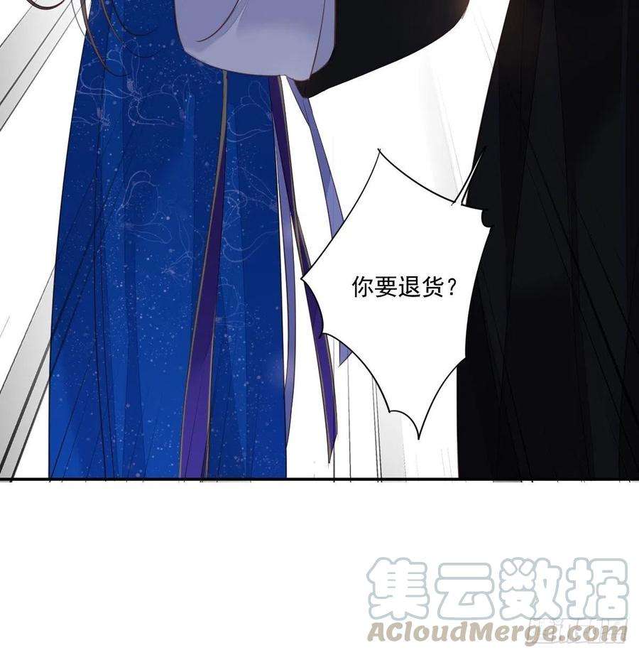 郡主不四嫁36话 难道你要退货？！