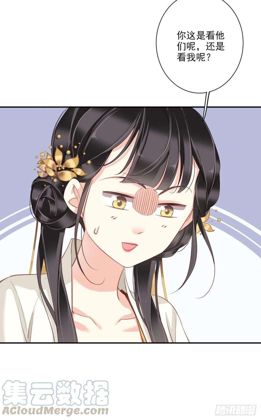 郡主不四嫁37话 薇薇，你想选谁？